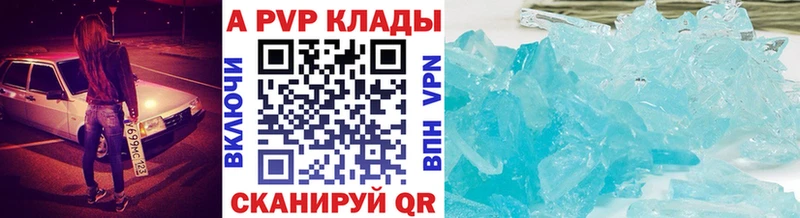 закладка  Пестово  APVP VHQ 