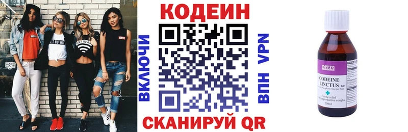 это Telegram  Пестово  Codein Purple Drank 