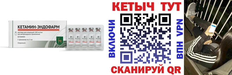 КЕТАМИН VHQ  OMG вход  Пестово 