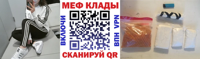 МЕФ мяу мяу  кракен зеркало  Пестово  купить  цена 