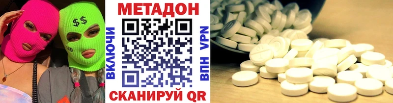 Метадон мёд  Пестово 